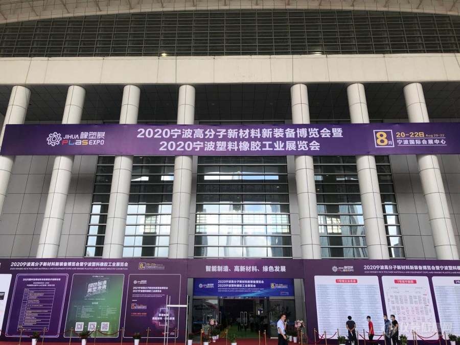 南京大展-走进2020第12届宁波橡塑展